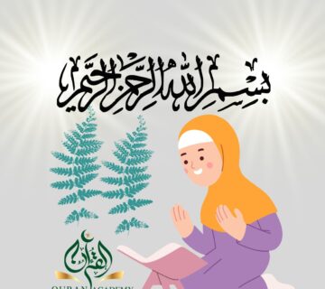 Bismillah meaning - Quran Academy