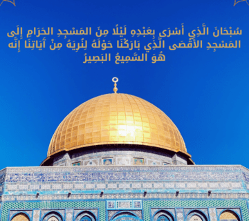 Exploring the Rich History of Al-Quds Al-Sharif - Quran Academy