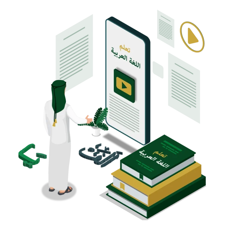 Illustration of an online Arabic language course with digital resources and books for beginners at Quran Academy.