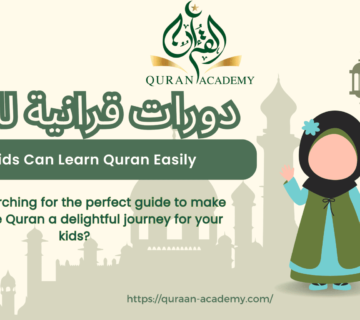 An illustrative banner by Quran Academy featuring smiling cartoon Muslim kids, hanging green lanterns, and a mosque skyline silhouette against a pale yellow background. The central logo uses a green and gold palette. Large green English text prominently displays: 'How Kids Can Learn Quran Easily.' Below, a description reads: 'Are you searching for the perfect guide to make learning the Quran a delightful journey for your kids?'. It includes the website URL https://quraan-academy.com/ and Arabic text for Quran courses for small ones.