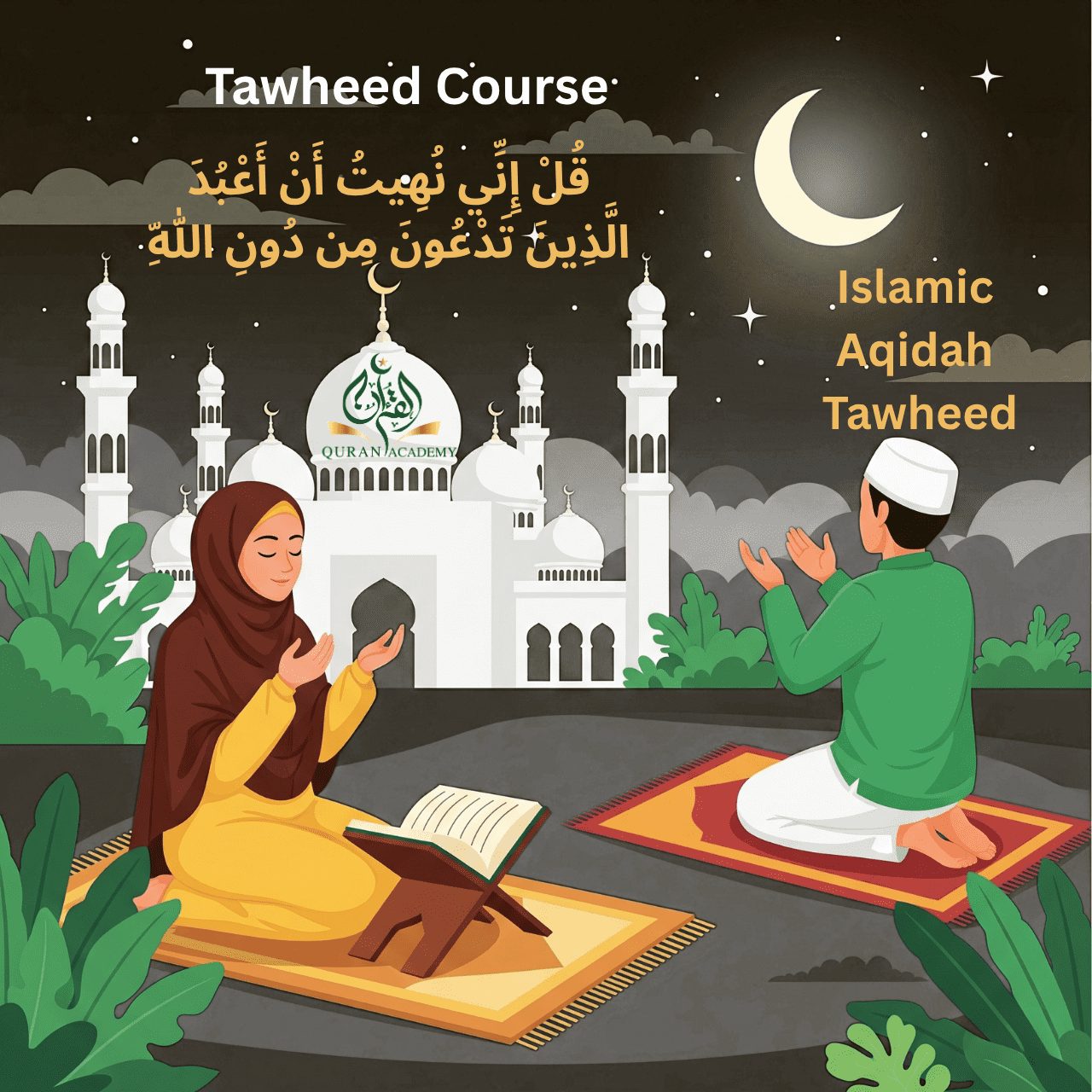 tawheed course online - Quran Academy